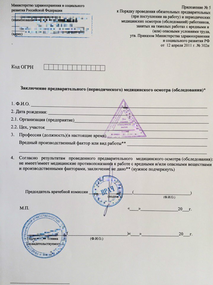 справка на высоту форма 405 купить в Красноярске с доставкой