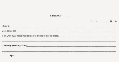 Купить справку из онкологического диспансера в Красноярске с доставкой