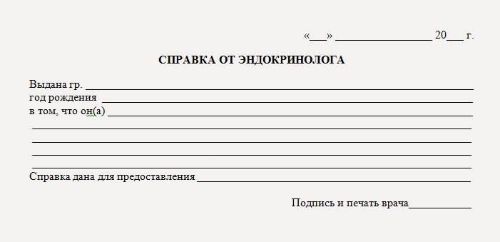 Купить справку от эндокринолога в Красноярске недорого