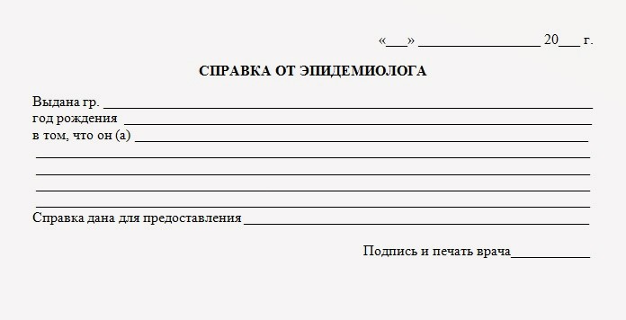 Купить справку от эпидемиолога в Красноярске с доставкой