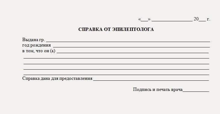 Купить справку от эпидемиолога в Красноярске недорого