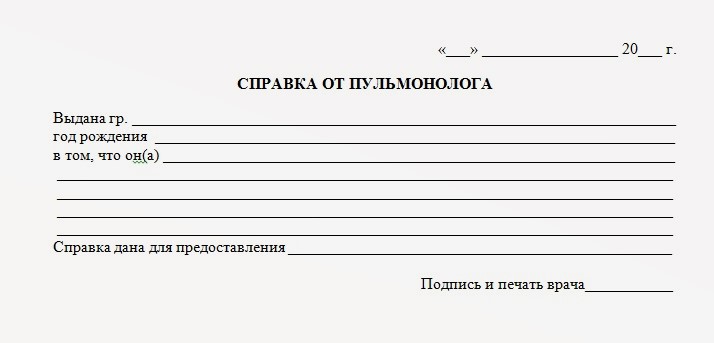 Купить справку от пульмонолога в Красноярске недорого с доставкой